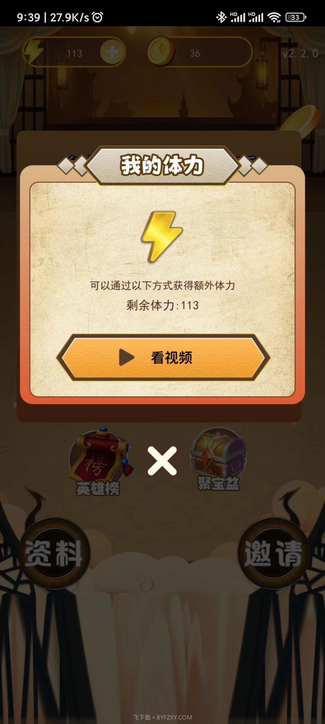 成语趣学习截图1