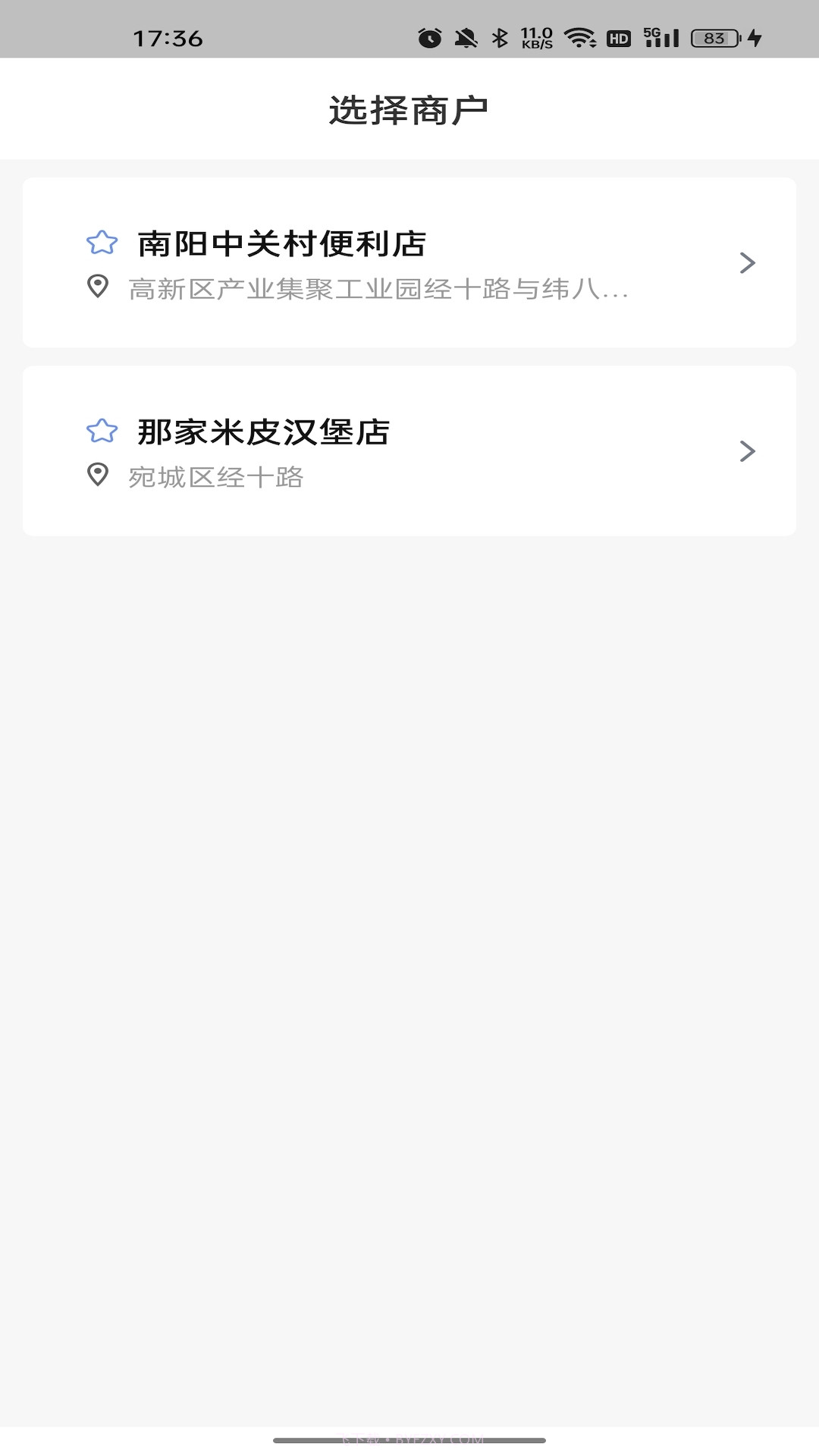 简速点餐宝截图1