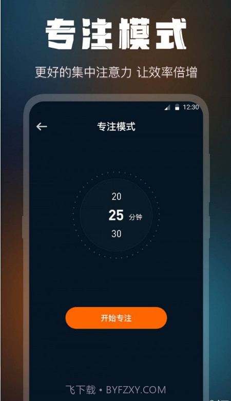 全屏桌面时钟截图3