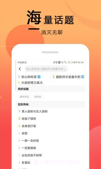 囧图在这里截图2 囧图在这里截图2