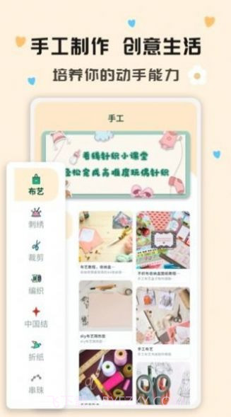 折纸指南大全截图3