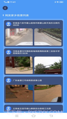 流浪地球3D卫星地图截图2