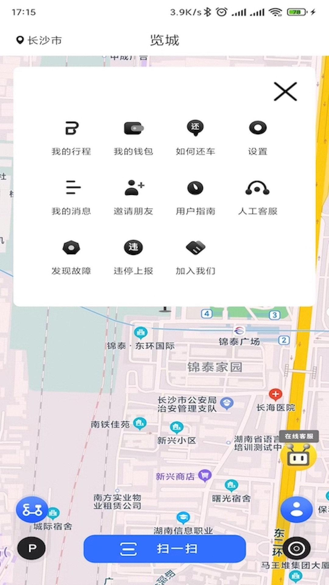 览城截图2