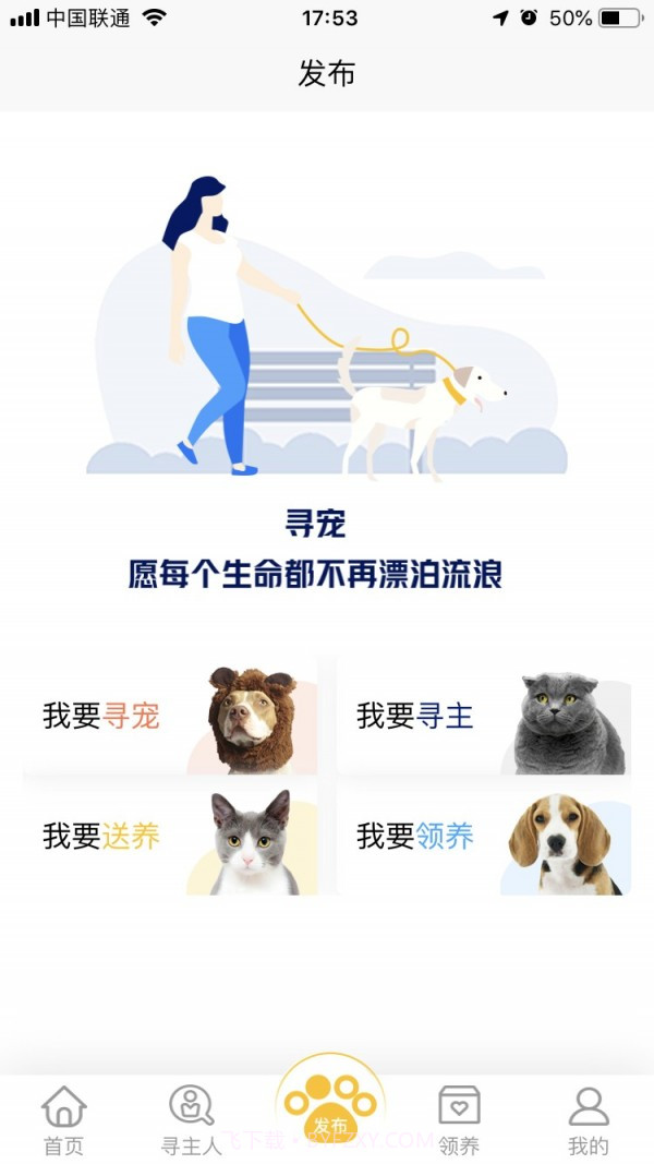 找狗寻狗截图3 找狗寻狗截图3
