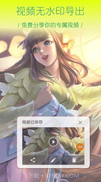 大神录屏截图1 大神录屏截图1