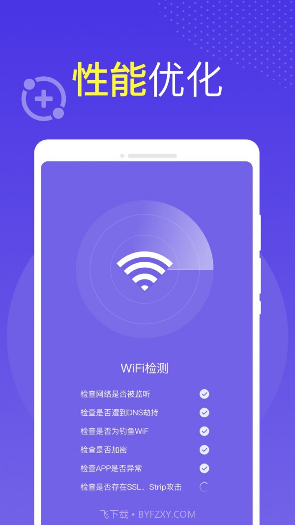 全球WiFi截图3 全球WiFi截图3