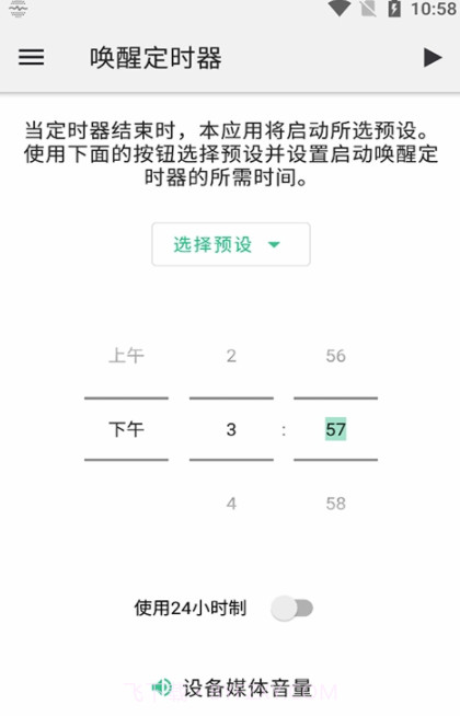 创美睡眠噪音截图2