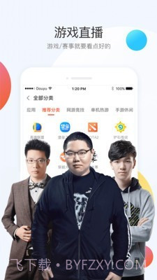 斗鱼手游TV截图2 斗鱼手游TV截图2