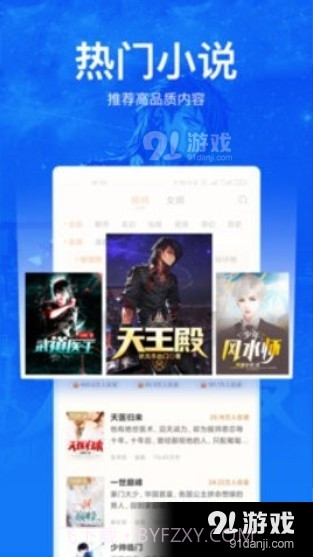 凡文小说免费截图3 凡文小说免费截图3