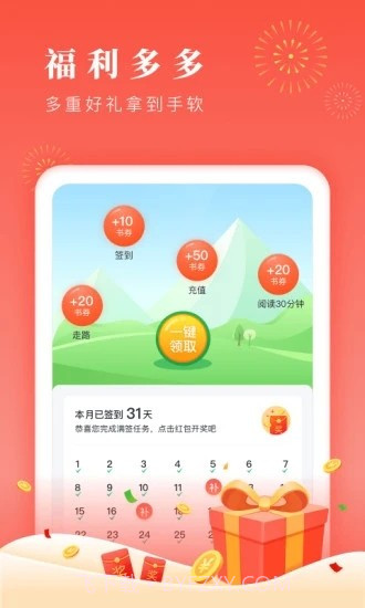 六月云小说截图2