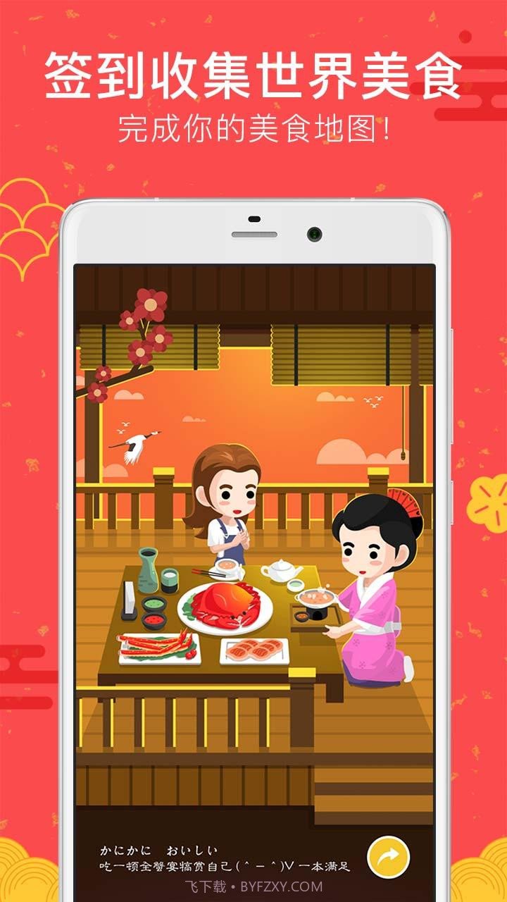 格格家截图3 格格家截图3