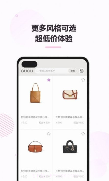 咕咕截图2 咕咕截图2