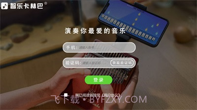 智乐卡林巴拇指琴截图3