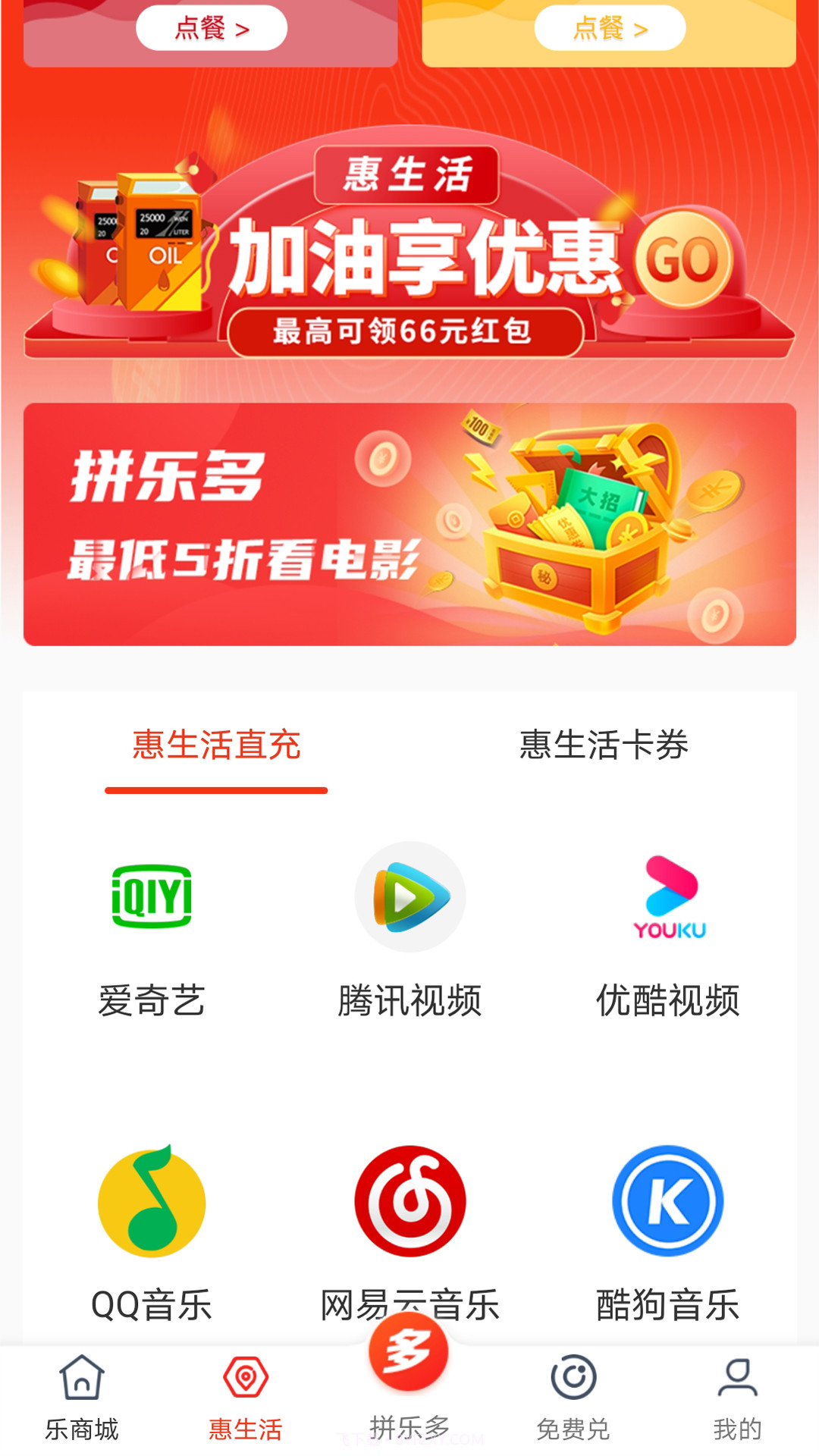 拼乐多截图3 拼乐多截图3