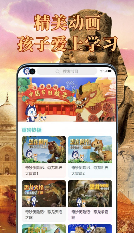 少年知圣截图3 少年知圣截图3