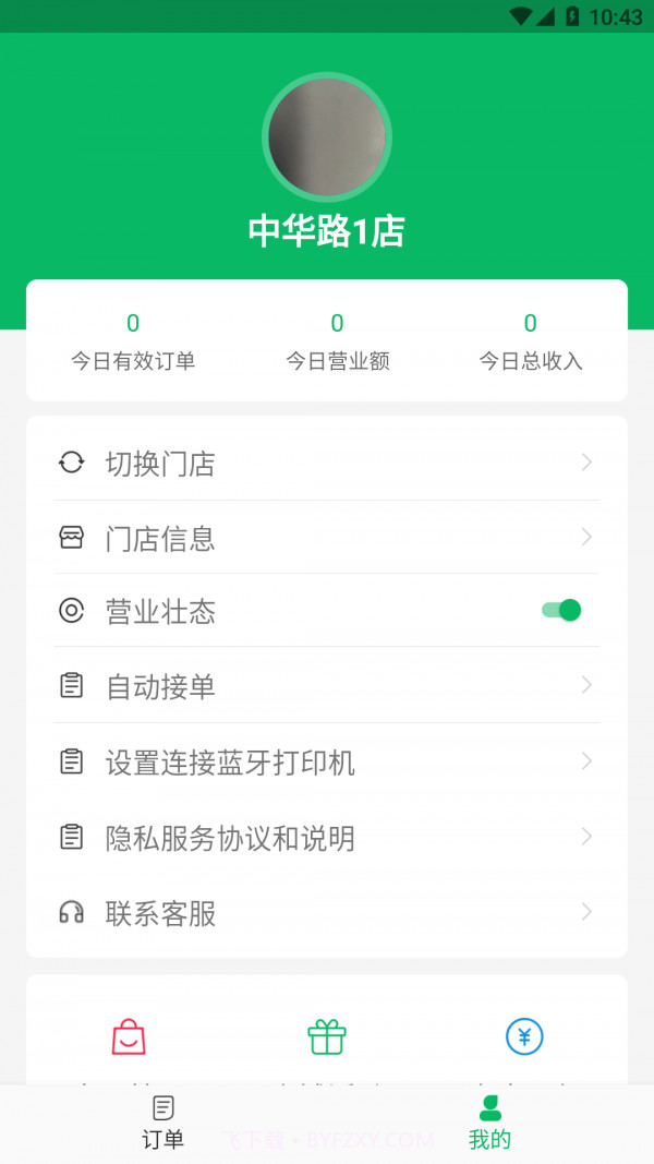 正品优购商家截图2