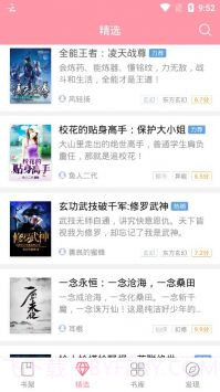 云起书院截图1 云起书院截图1