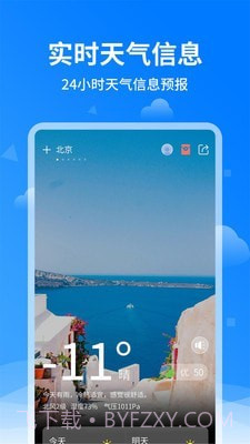 诸葛天气预报截图2
