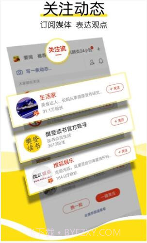 搜狐新闻截图2