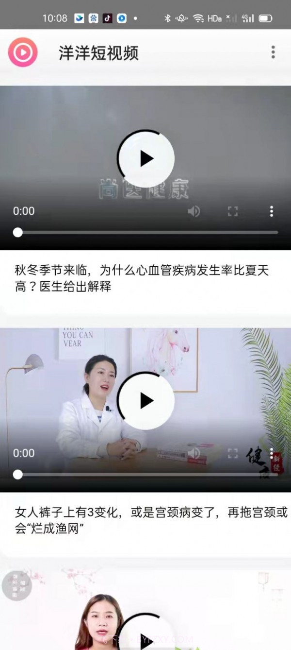 洋洋短视频截图4 洋洋短视频截图4
