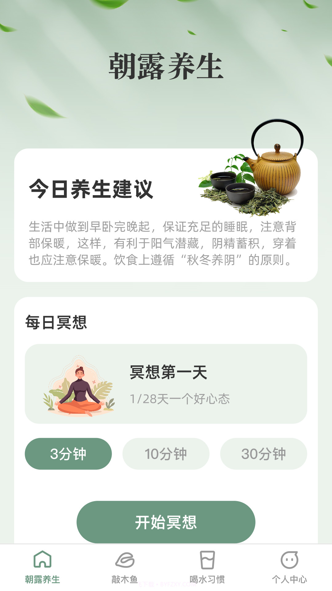 朝露漫看截图3 朝露漫看截图3