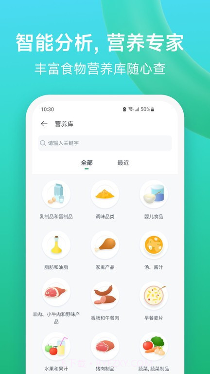 fitdays+截图2 fitdays+截图2