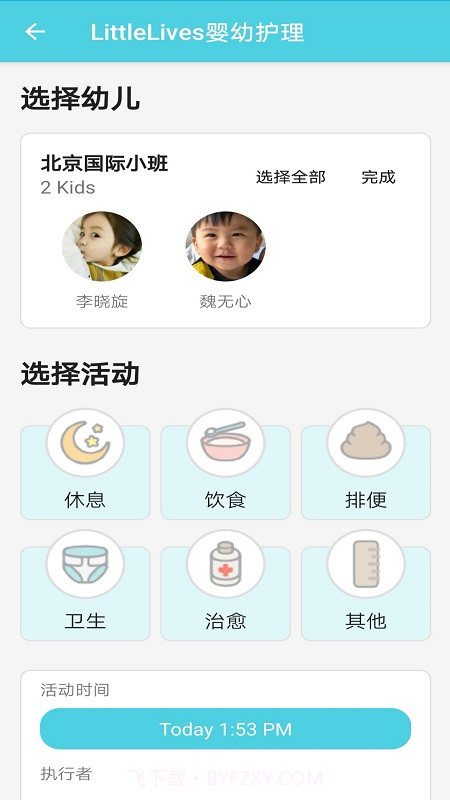 LittleLives婴幼护理截图1 LittleLives婴幼护理截图1