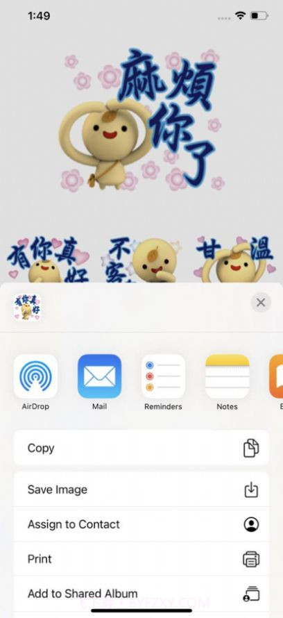 可爱的奶茶丸截图3