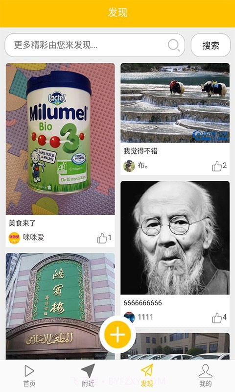 咪咪爱截图3 咪咪爱截图3