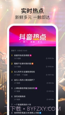 抖叁短视频截图4 抖叁短视频截图4