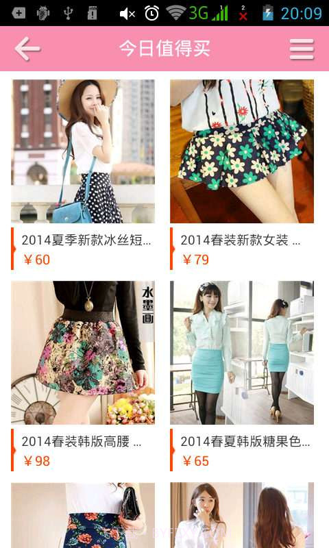 买卖宝商城截图2