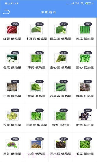 Fit瘦身减肥截图2 Fit瘦身减肥截图2