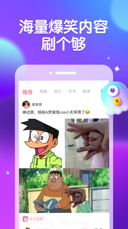 皮皮虾pro截图1 皮皮虾pro截图1