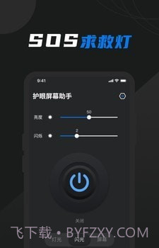灯光模拟截图3 灯光模拟截图3