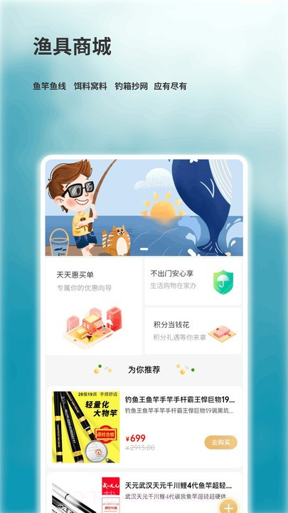 钓小翁截图3 钓小翁截图3