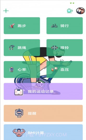 千禾亿运动截图3
