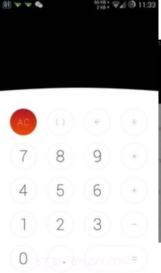 Nubia计算器截图2 Nubia计算器截图2
