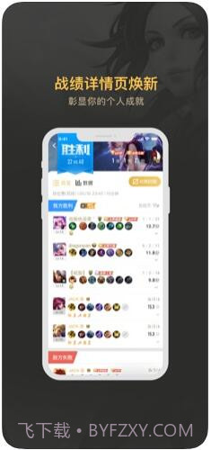 王者营地(王者荣耀助手)截图1