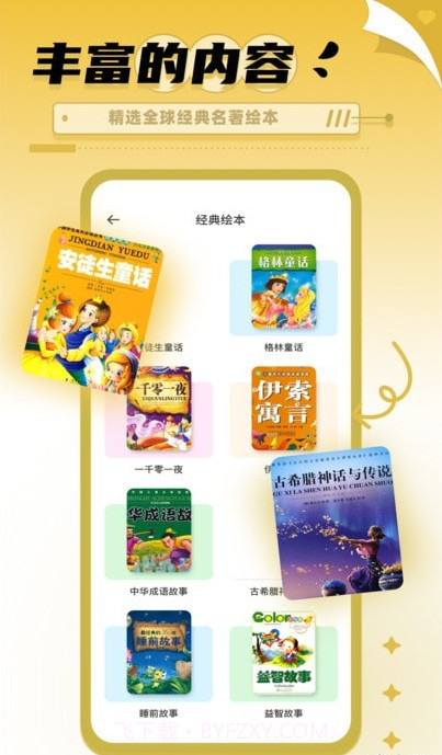 书香博士学习截图3 书香博士学习截图3