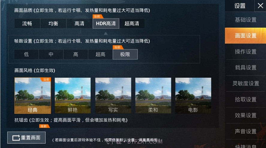 和平精英灵敏度助手截图2