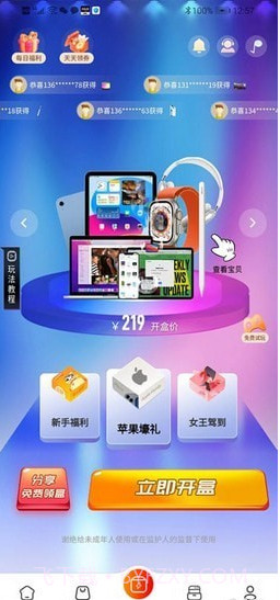潮仔魔盒截图1