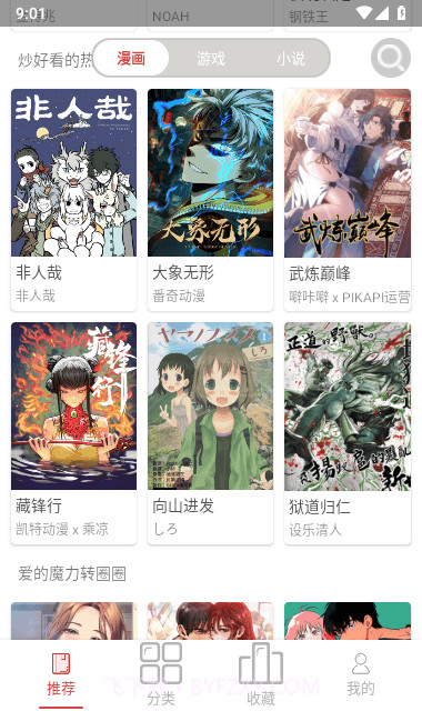 QQMH截图2 QQMH截图2