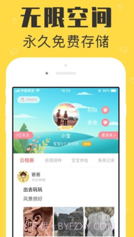 宝宝家庭相册截图3 宝宝家庭相册截图3