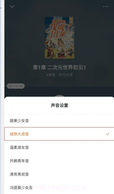 番茄小说去广告版截图3 番茄小说去广告版截图3