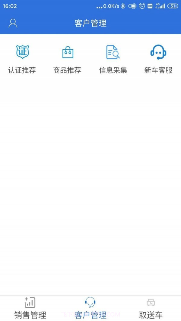 小車助手截图1 小車助手截图1