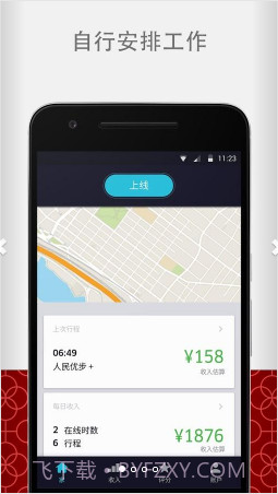 Uber Driver截图1