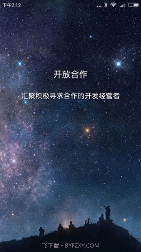 我要合作网截图1 我要合作网截图1