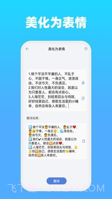 全能文字多多截图4