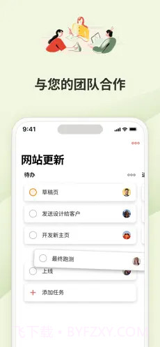 todolist截图2
