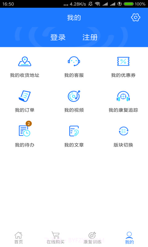 耳鸣眩晕小助手截图4